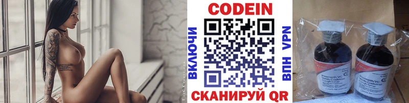 купить наркотик Глазов blacksprut рабочий сайт Кодеиновый сироп Lean Purple Drank