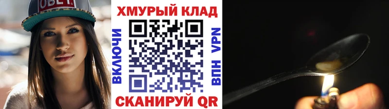 купить   Глазов  Героин VHQ 