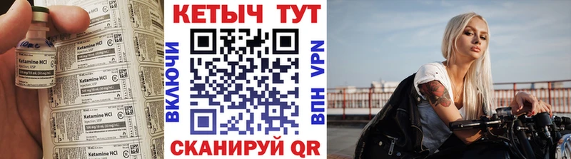 Кетамин VHQ  купить   Глазов 