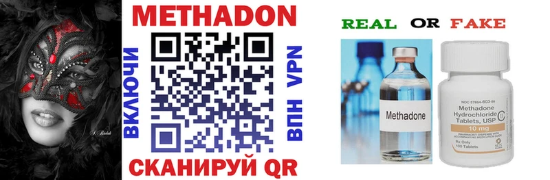 Метадон VHQ  наркошоп  Глазов 